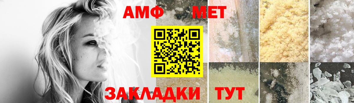АМФЕТАМИН 97%  Вход с VPN  Amphetamine  АМФЕТАМИН  Великий Устюг 