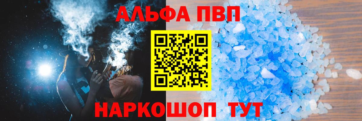 где купить наркотик  Вход с VPN  Великий Устюг  Alpha-PVP СК КРИС 