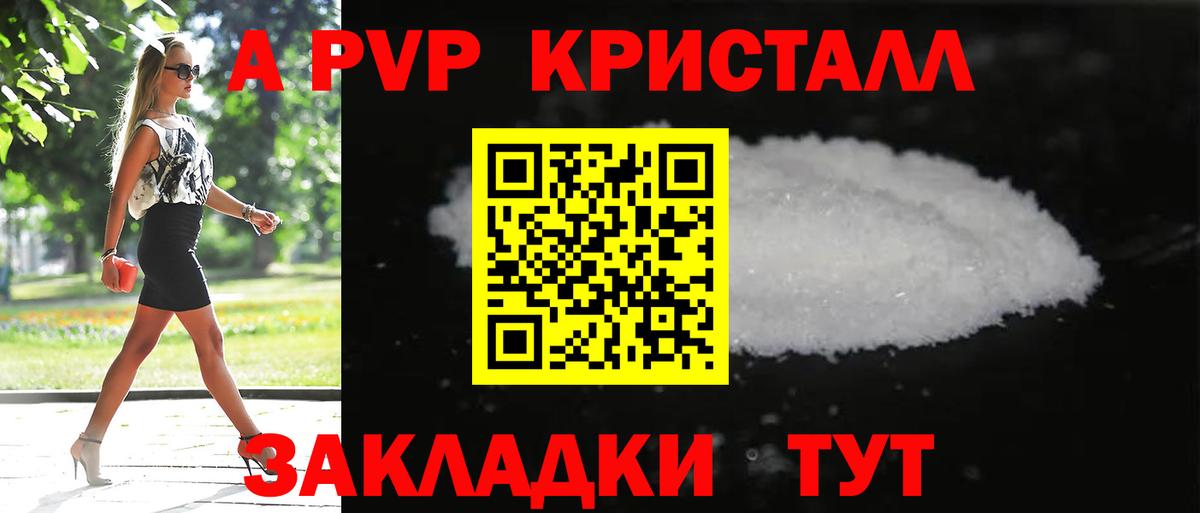 Alfa_PVP Crystall Великий Устюг