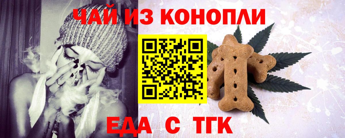 Canna-Cookies конопля Великий Устюг