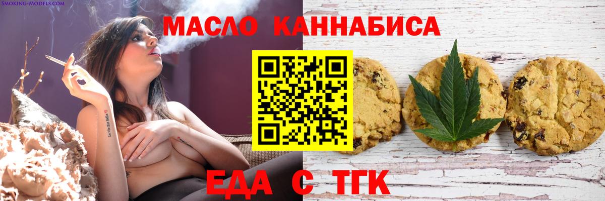 Великий Устюг  Cannafood конопля  Вход с VPN 