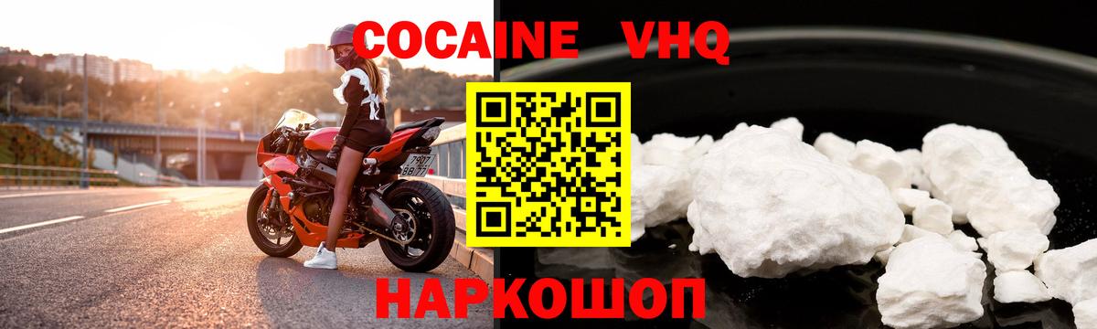 Cocaine  Cocaine 99%  Вход с VPN  Великий Устюг  Кокаин Эквадор 