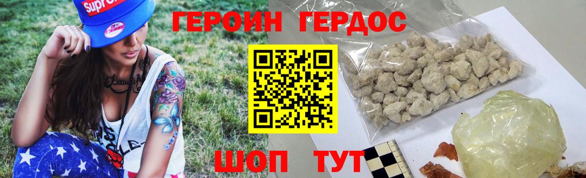 Великий Устюг  ГЕРОИН VHQ  Героин  Вход с VPN 