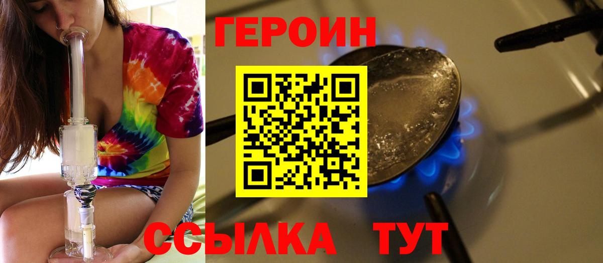 ГЕРОИН Афган Великий Устюг