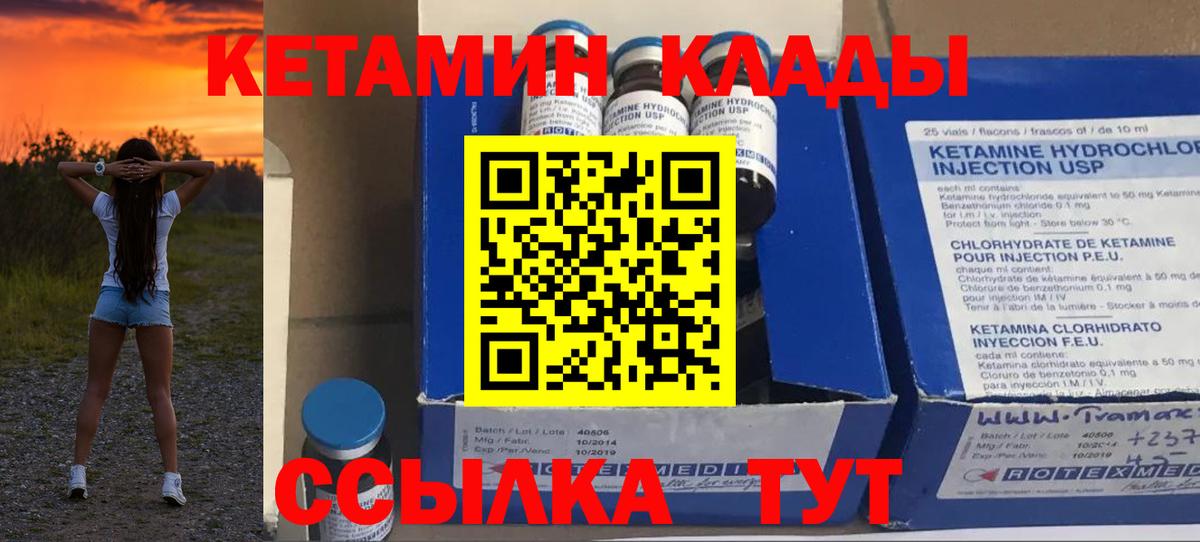 Кетамин VHQ  КЕТАМИН VHQ  Вход с VPN  Великий Устюг 