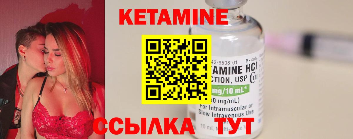 КЕТАМИН ketamine Великий Устюг
