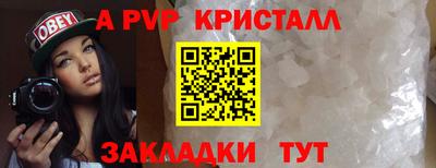 ALPHA-PVP Апшеронск