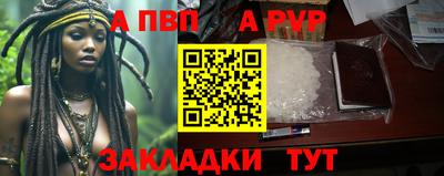 ALPHA-PVP Апшеронск
