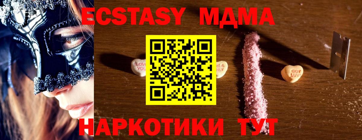 МДМА кристаллы Великий Устюг