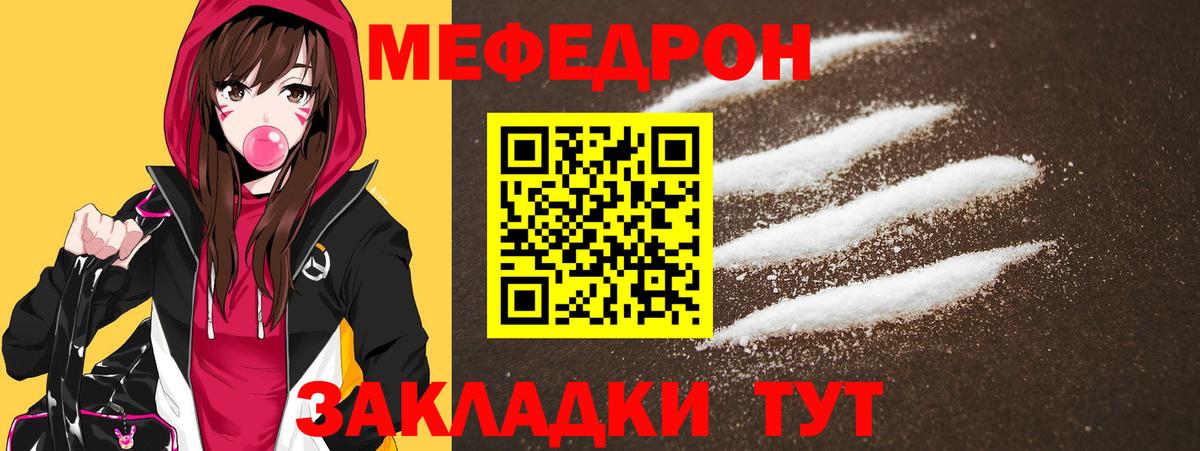 Мефедрон Великий Устюг