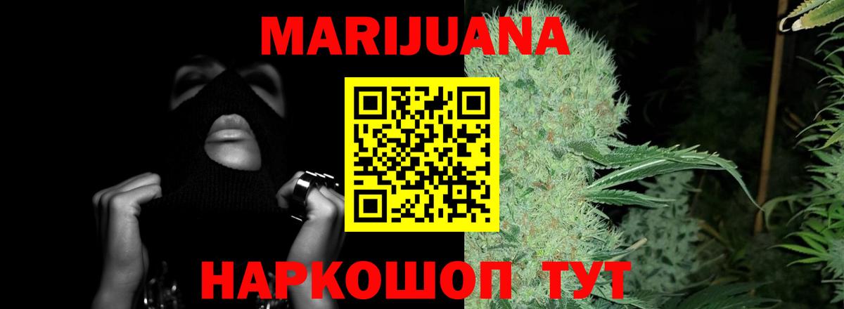 Конопля White Widow Великий Устюг